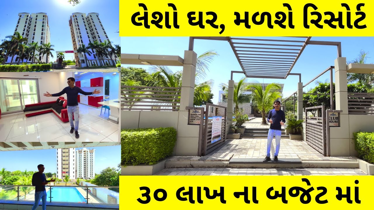 Rajkot | લેશો ઘર, મળશે રિસોર્ટ - ૩૦ લાખ ના બજેટ માં 3BHK - Samvedna heights