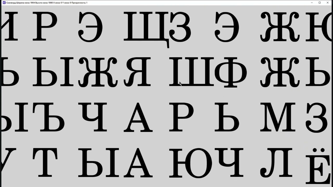 Сканворд