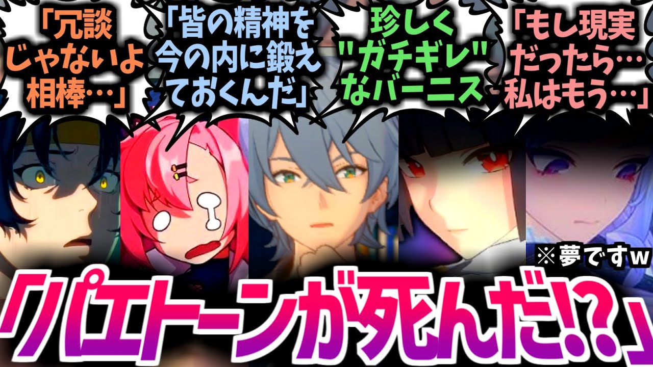【ゼンゼロ】アキラ「心は痛むがしょうがない…皆の為だ」リン「いいのかなぁ～これ…」兄妹が〇ぬ夢を見せる薬をバラまいた2人に対する反応集！【ニコ/ビビアン/星見雅/悠真/トリガー】【IF/SS/CP】