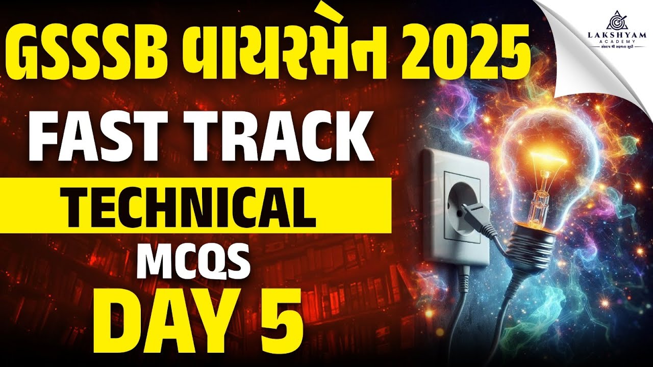 GSSSB Wireman Revision Classes | Technical Special MCQs | GSSSB Wireman Bharti 2025 | Day 5