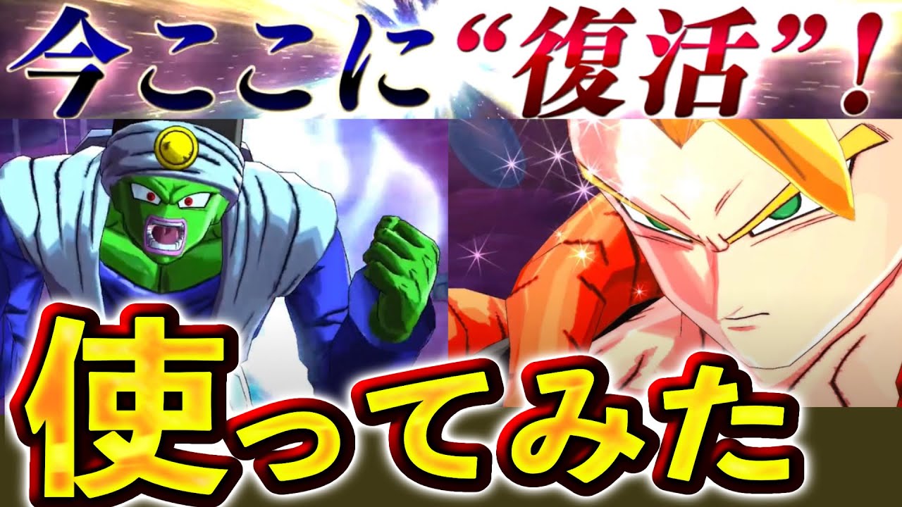 【感謝】マジでつええええ！！ LLパイクーハン、環境ぶっ刺さりすぎww【ドラゴンボールレジェンズ 実況】【DRAGONBALL LEGENDS】