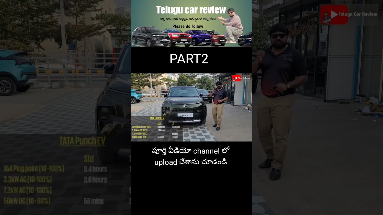 Tata punch ev charging time #telugucarreview #shorts