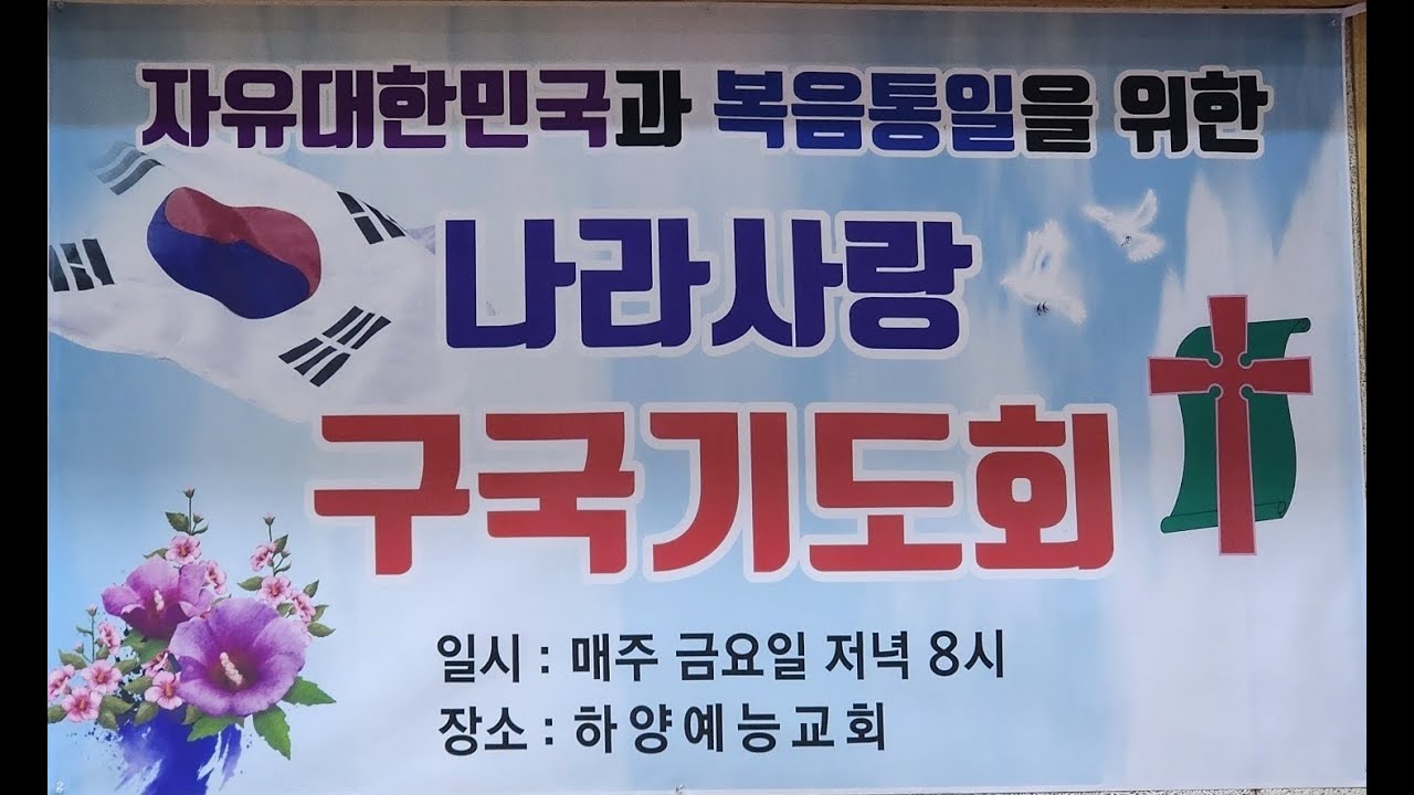 [2026.02.13] 로마서8:5~22, 모든 죽은것을 살리려! 김국종Tv's broadcast