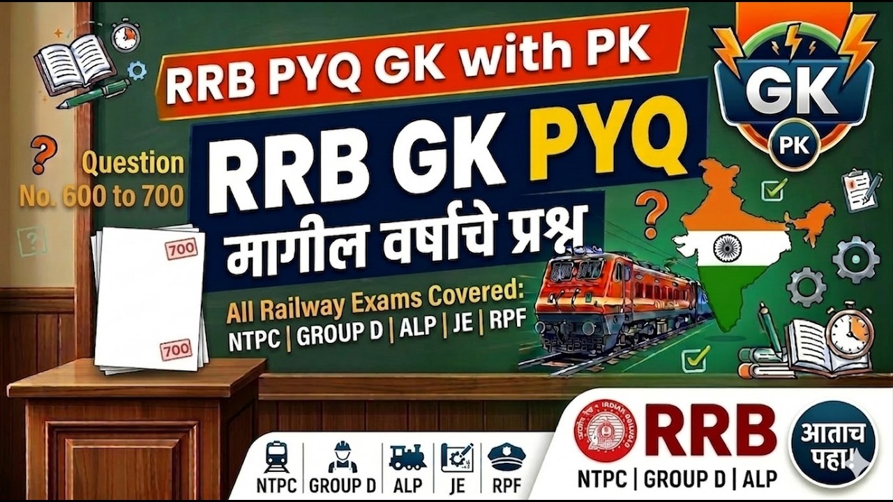 rrb pyq 600 to 700
