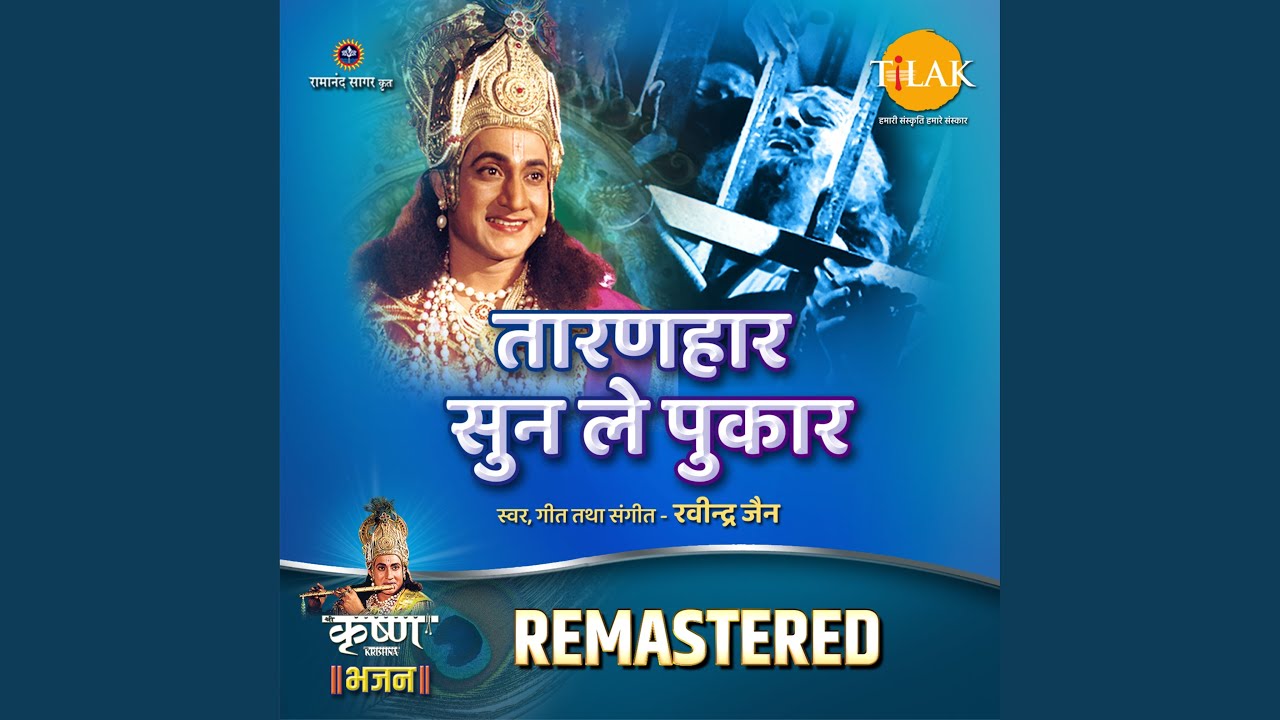 Taaranhaar Sunn Le Pukar - REMASTERED