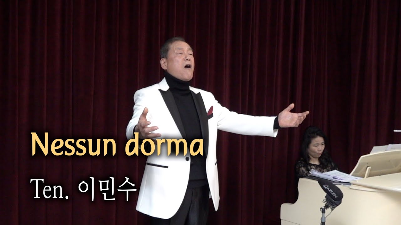 이미 승리를 알고 있는 자의 고요한 확신 Nessun dorma 테너 이민수 #위례성악동호회 #색소토피아 #GS Hall