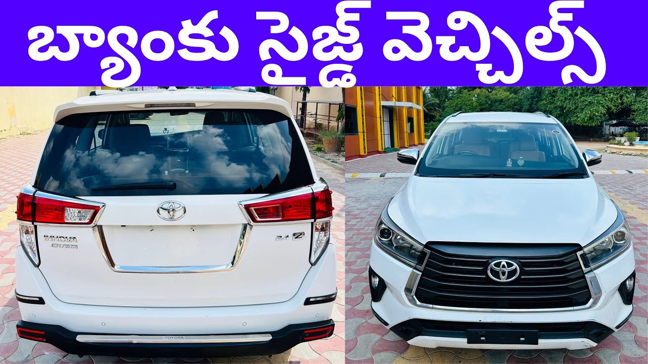 ✅Secondhand cars for sale in Hyderabad | బ్యాంకు సీజెడ్ వెచిల్స్ | Recovery vechiles | used cars