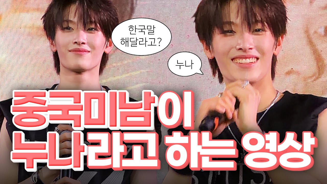 천카이원 팬 이벤트 눈물, 퇴장 인사 | 251026 K-OS 베이징 팬미팅