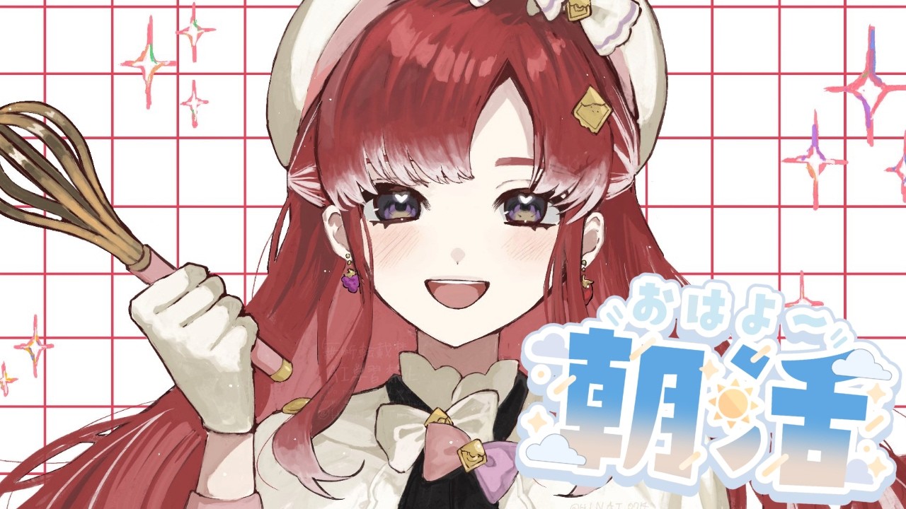 【朝活雑談】寒すぎるのでベリーの熱で温かくする【早乙女ベリー/にじさんじ】
