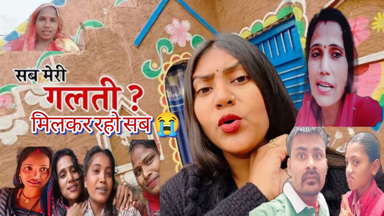 @ShivaniKumariOfficial  सब मेरी गलती है  | Shivani Kumari Controversy | Ariyari Gaon 