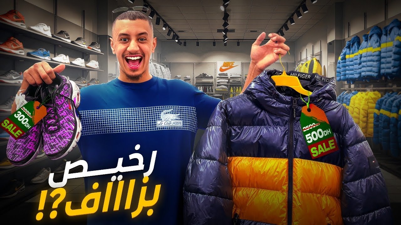 Modopanther | 🤯🇺🇸 أرخص محل ملابس في امريكا 
