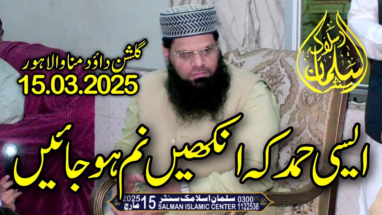 Ahmad Bari Tala | Rahmatullah | 15 03 2025 | Salman Islamic Center