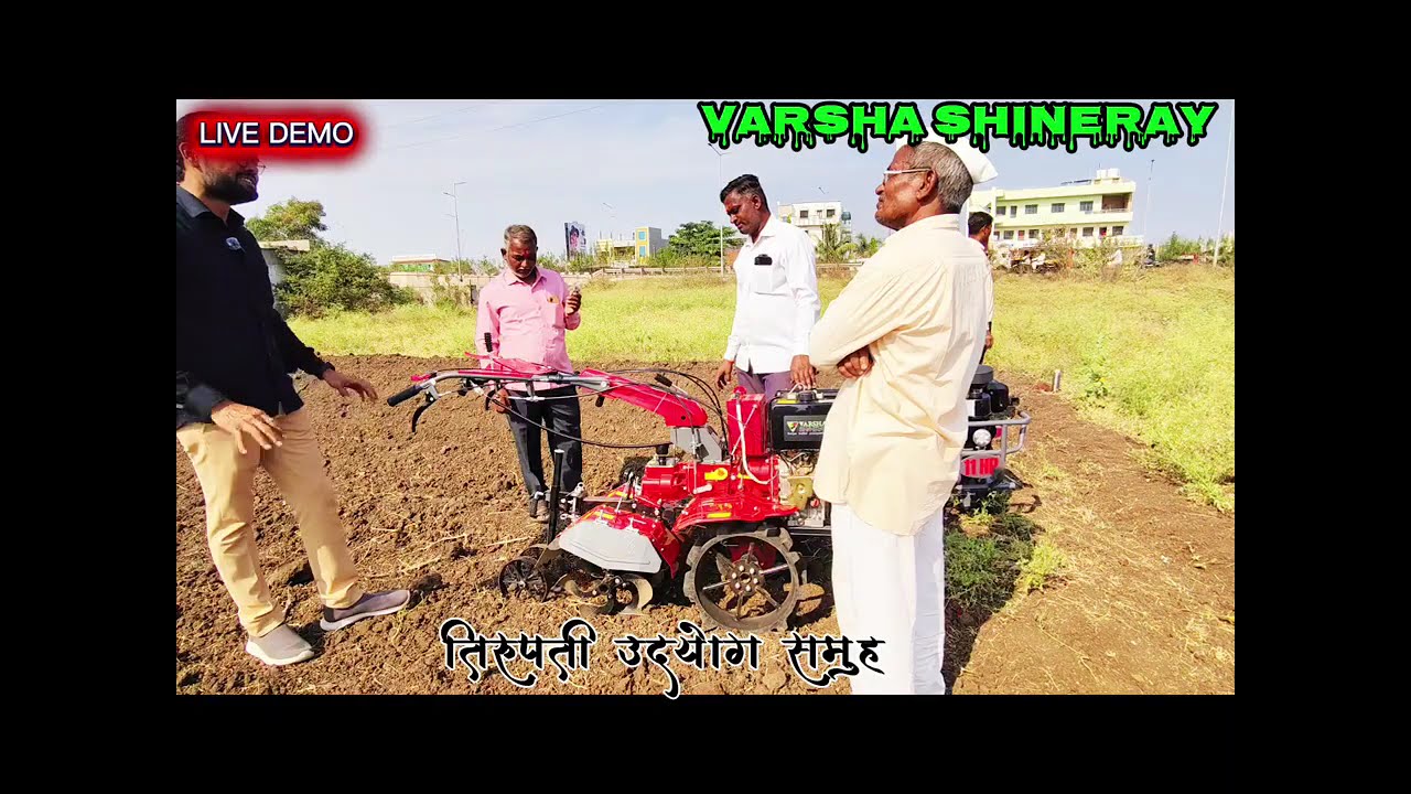 वर्षा सिनरी🚜 बॅक रोटरी पॉवर व्हिडर | टिलर | विडर | थेट शेतातून 🔥 live DEMO VARSHA POWER WEEDER prize