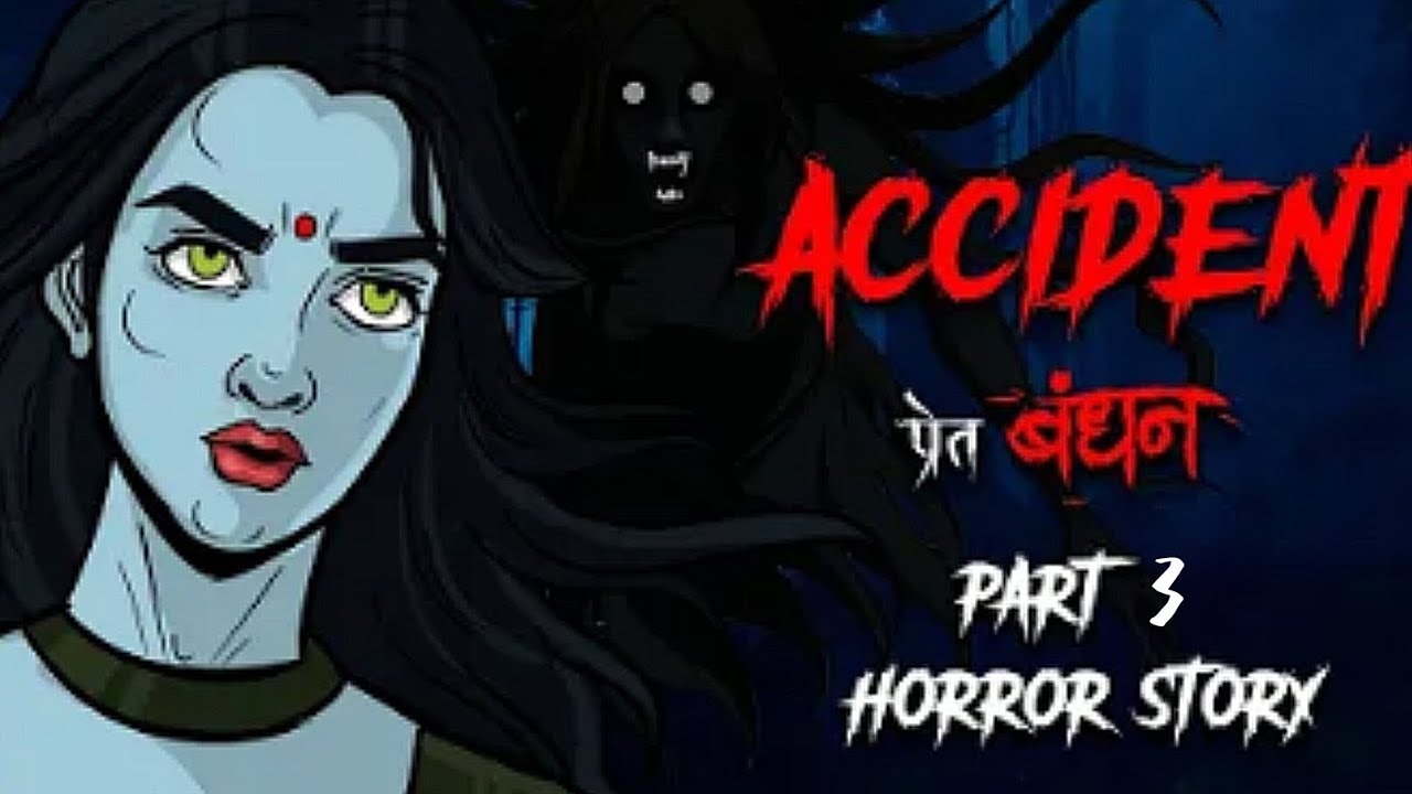Accident Horror Story Part-3😈 Pret Bandhan OUAT Horror Story in Hindi |Stories in Hindi सच्ची कहानी.