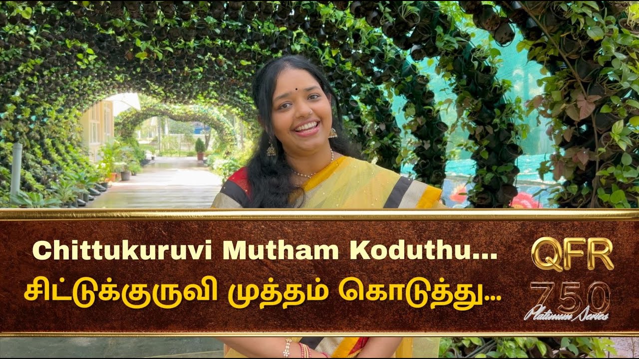 QFR | CHITTUKURUVI MUTHAM KODUTHU | PUTHIYA PARAVAI | Episode 750