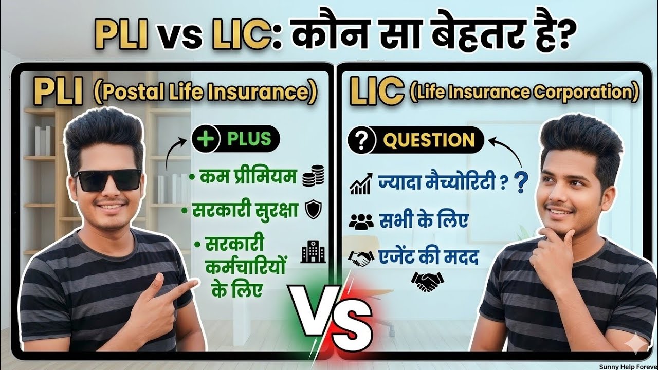 LIC लें या PLI? 🧐 आपके लिए कौन सी पॉलिसी बेस्ट है? | Reality of Insurance