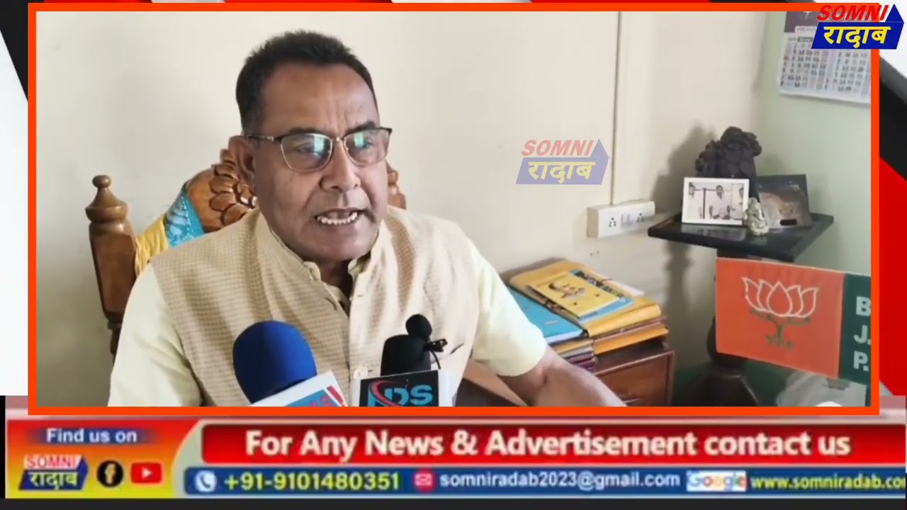 4 नं बावखुंग्रि बिधान सभा बियाबनिफ्राय BJP नि टिकेट हास्थायदों सन्त'ष तरफदारआ।