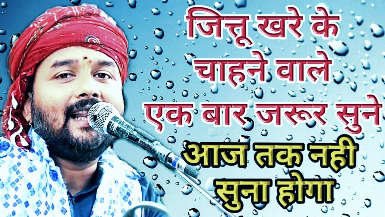 जित्तू खरे बादल का धमाकेदार masup / kirtidan gadvi / geeta ravari / dil de diya hai /teri meri khani