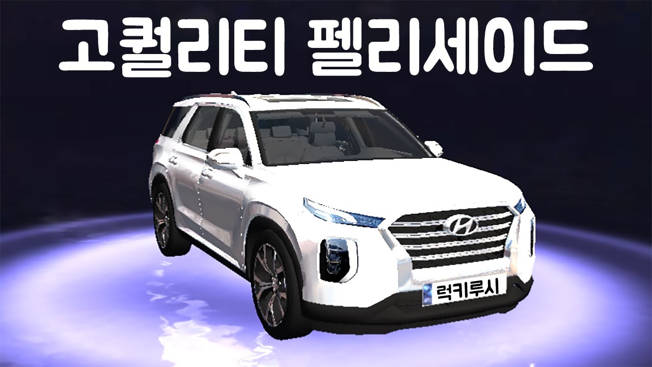 [모바일게임] 왜 이 게임을 몰랐을까요? 3D자유주행!!