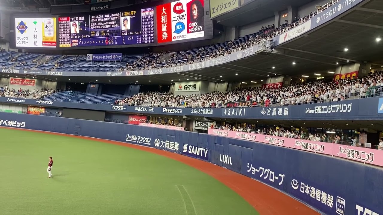 オリックス 福田周平 応援歌(初回先頭打者) 2023.10.1