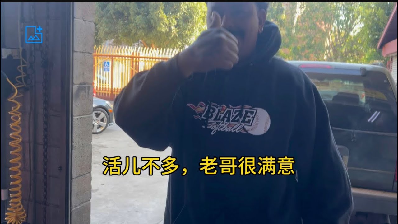洛杉矶修车工的一天｜没啥大活，也没闲着