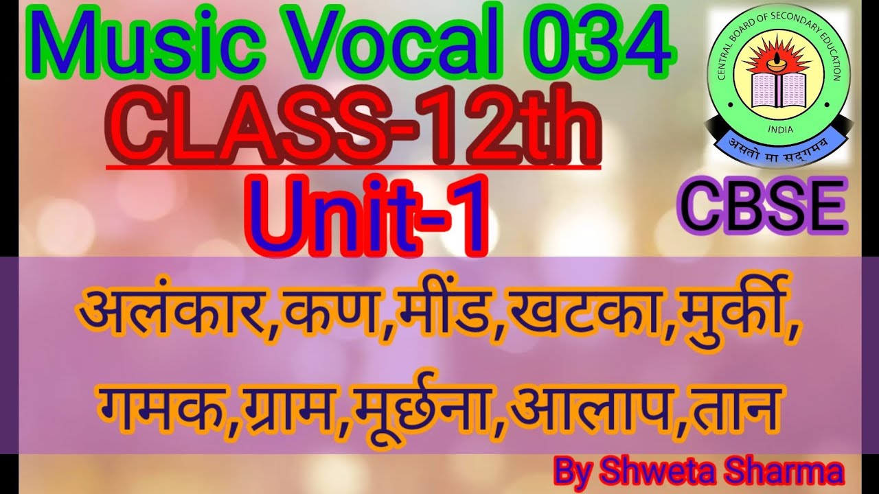 Class XII || Unit-1 All definitions ||CBSE Music Vocal 034 | Unit -1 definitions full  explaination