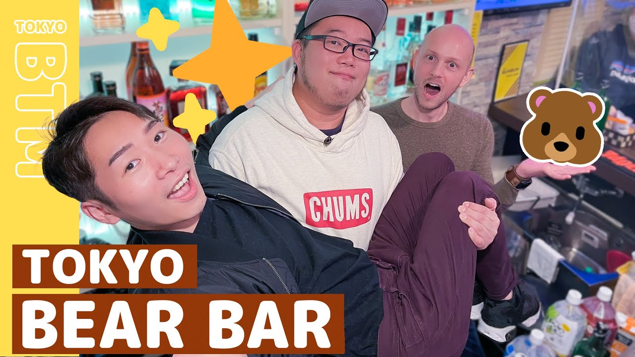 Посещение бара GAY BEAR в Токио. Нам сказали набрать вес.