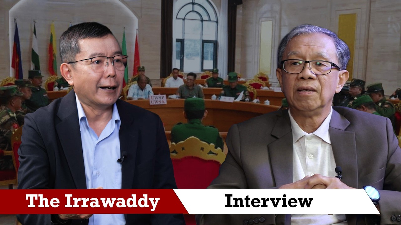 တိုင်းရင်းသားတော်လှန်ရေးအဖွဲ့တွေ တသံတည်း ထွက်ဖို့ လိုတယ် (ရုပ်/သံ)