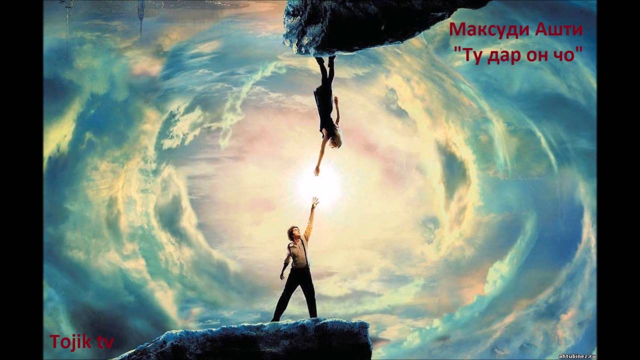 Максуди Ашти Maqsudi Ashti   Ту дар он чо Tu dar on jo 720 HD
