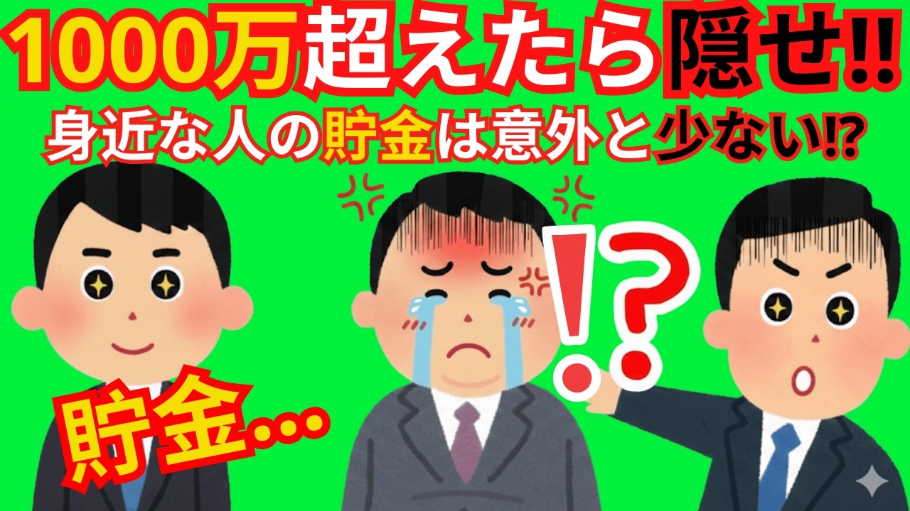 【後悔する前に見ろ】NISAの話をしただけで絶縁…日本人がお金を忌み嫌う本当の理由|大人のための経済チャンネル