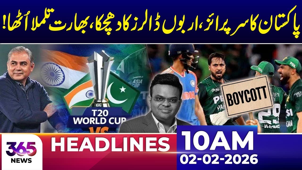 Pakistan’s Strategic Move Creates Major Economic Impact in the Region | 10Am Headlines | 02 Feb 2026