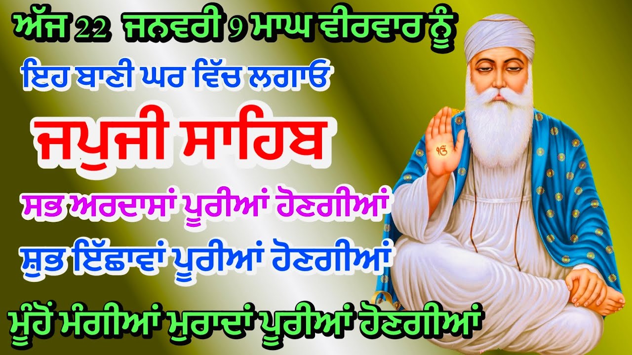 22-01-2026 | japji sahib live path | ਜਪੁਜੀ ਸਾਹਿਬ ਪਾਠ | जपजी साहिब |offically Live  Har ki bani 1469