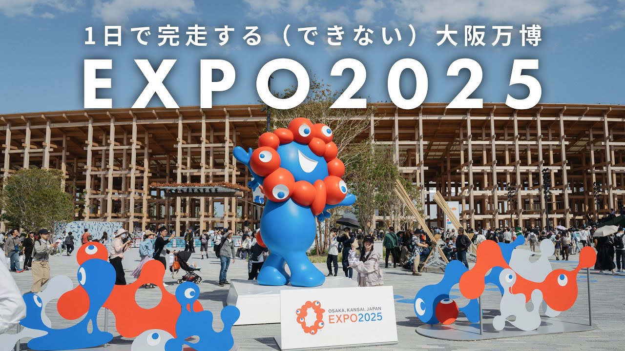 Быстрая прогулка (или нет) по Осаке и Кансаю на выставке Expo 2025 за один день
