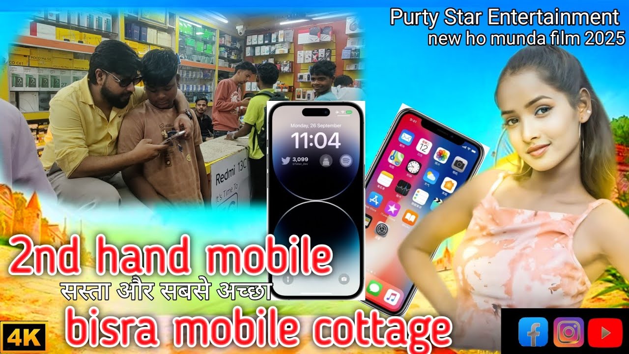 bisra mobile cottage sirsa mobile shop sirsa mobile market rourkela bisra mobile shop
