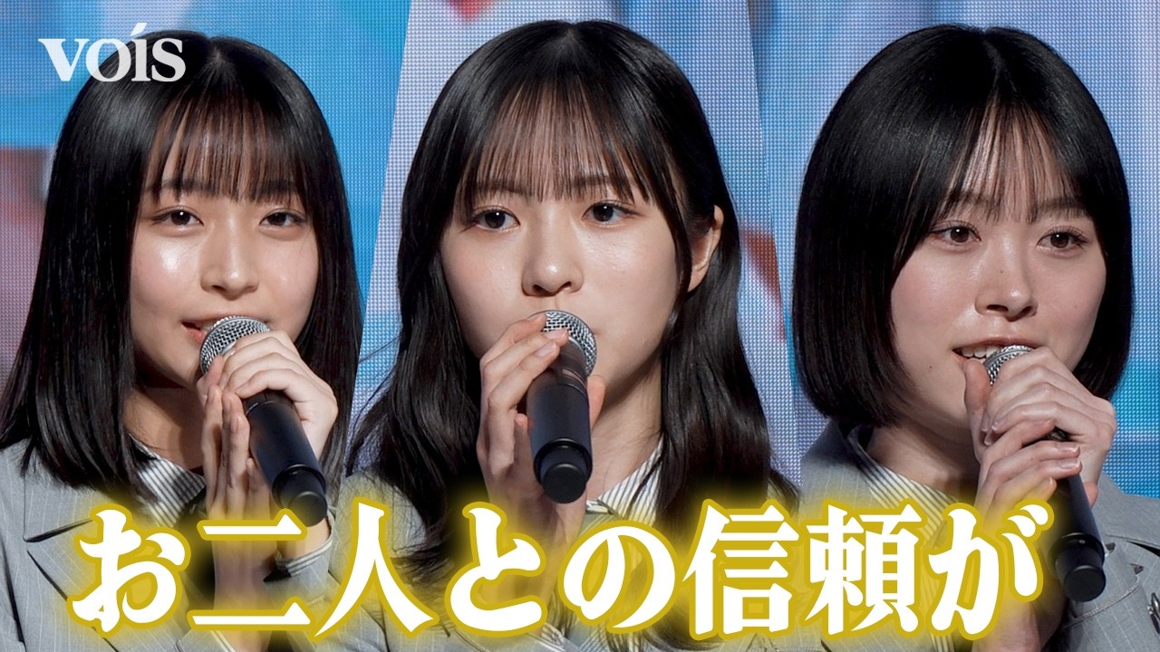 日向坂46髙橋未来虹＆正源司陽子＆大野愛実、バラエティ力を養ったオードリーに感謝
