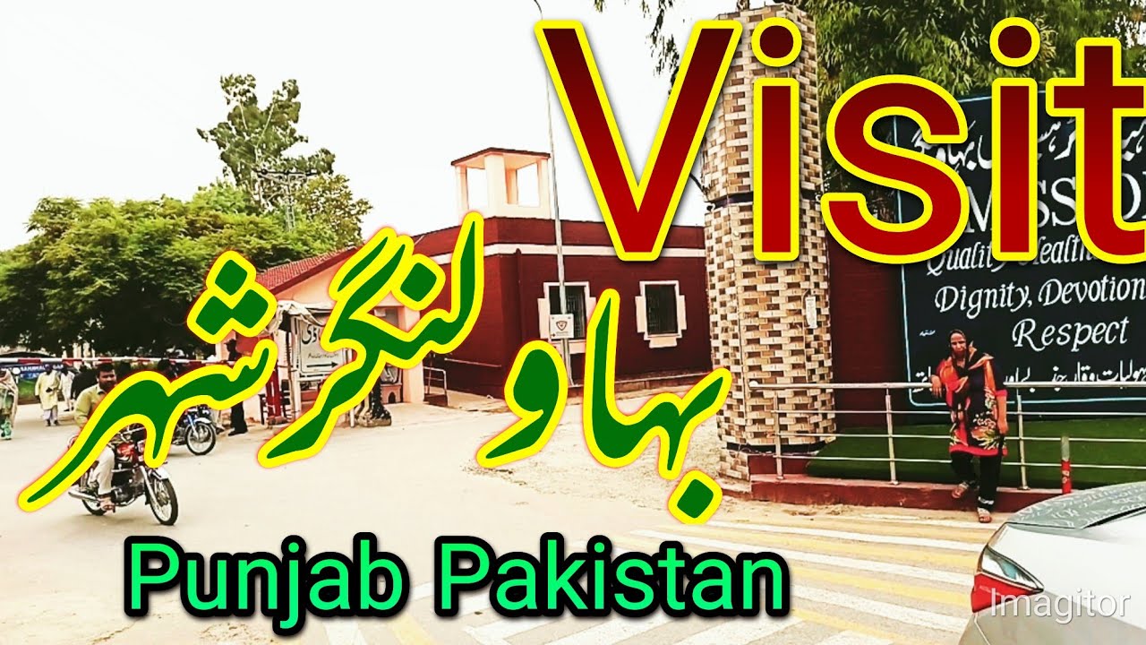 Visit Bahawalnagar City Punjab Pakistan 🪔🪔🪔