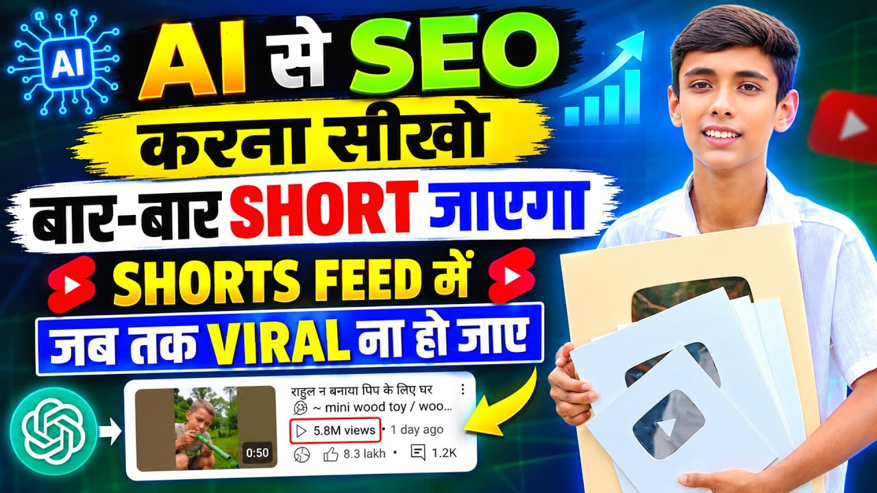 🤫Ai से SEO करना सिखों Direct Viral 🔥 | Shorts viral Kaise Kare | How to Viral Short on Youtube