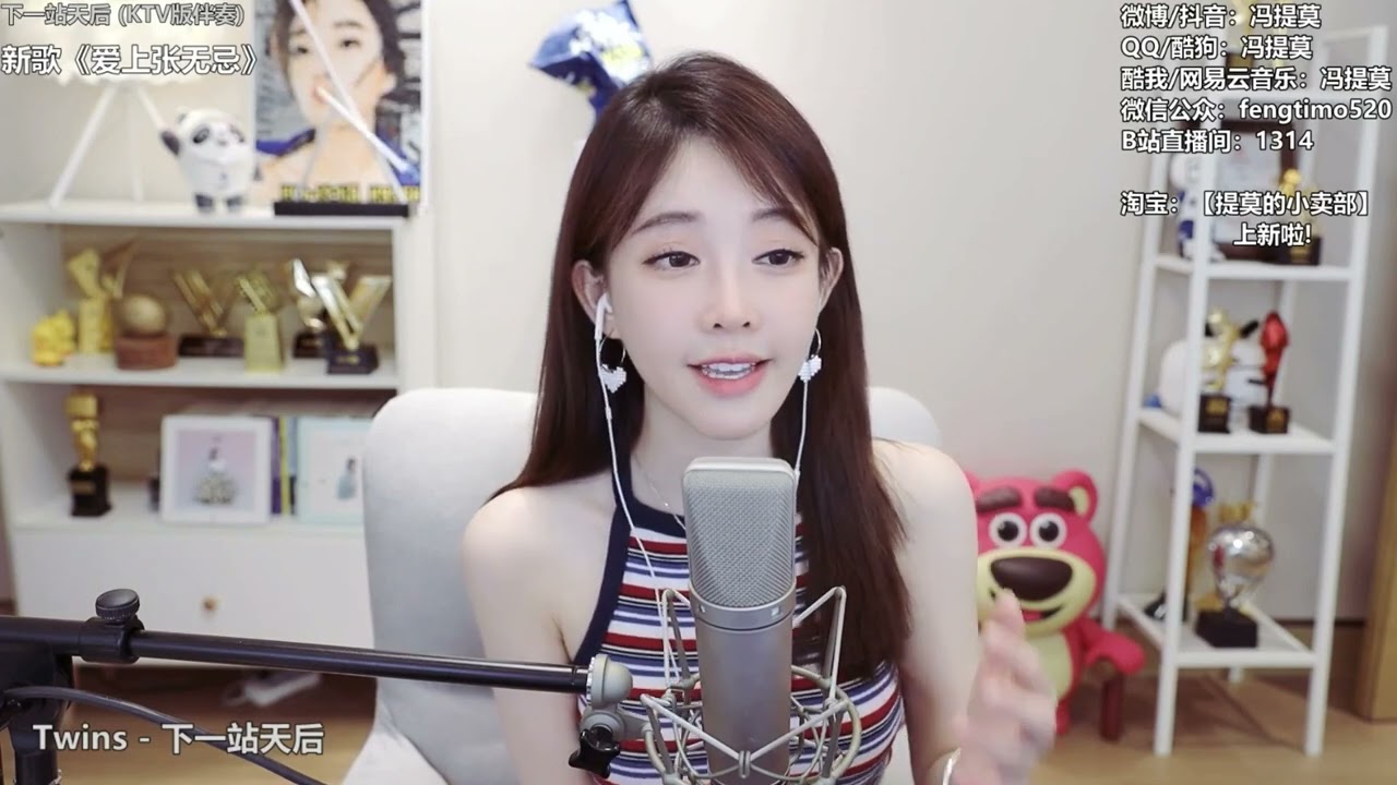 馮提莫cover：下一站天后﹙Twins﹚