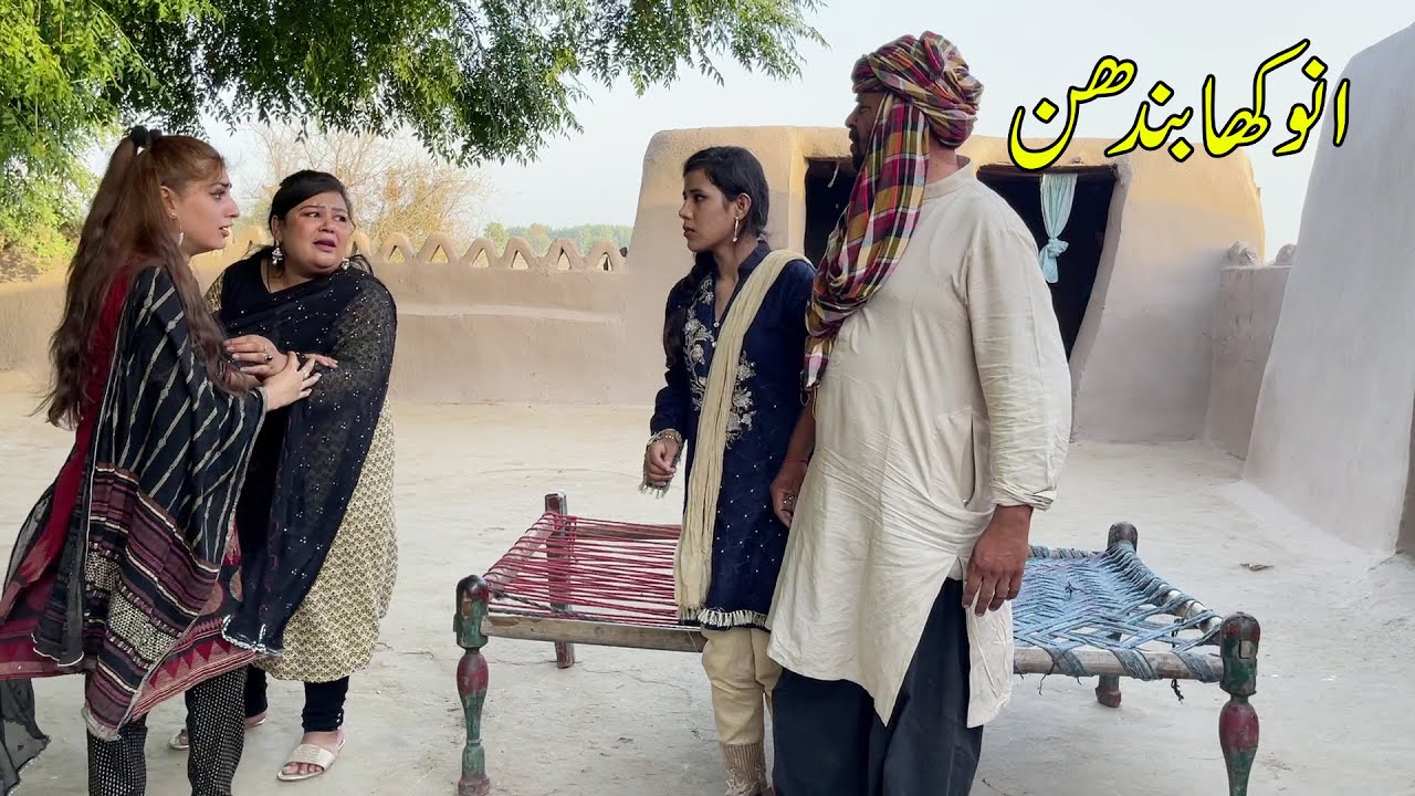 Anokha Bandhan | Heart Touching Story That Will Make You Cry | Emotional Story 2021 | Bata Tv