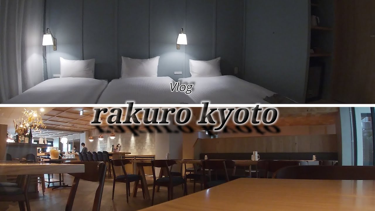 【Vlog】平凡大学生によるホテルで過ごす1日