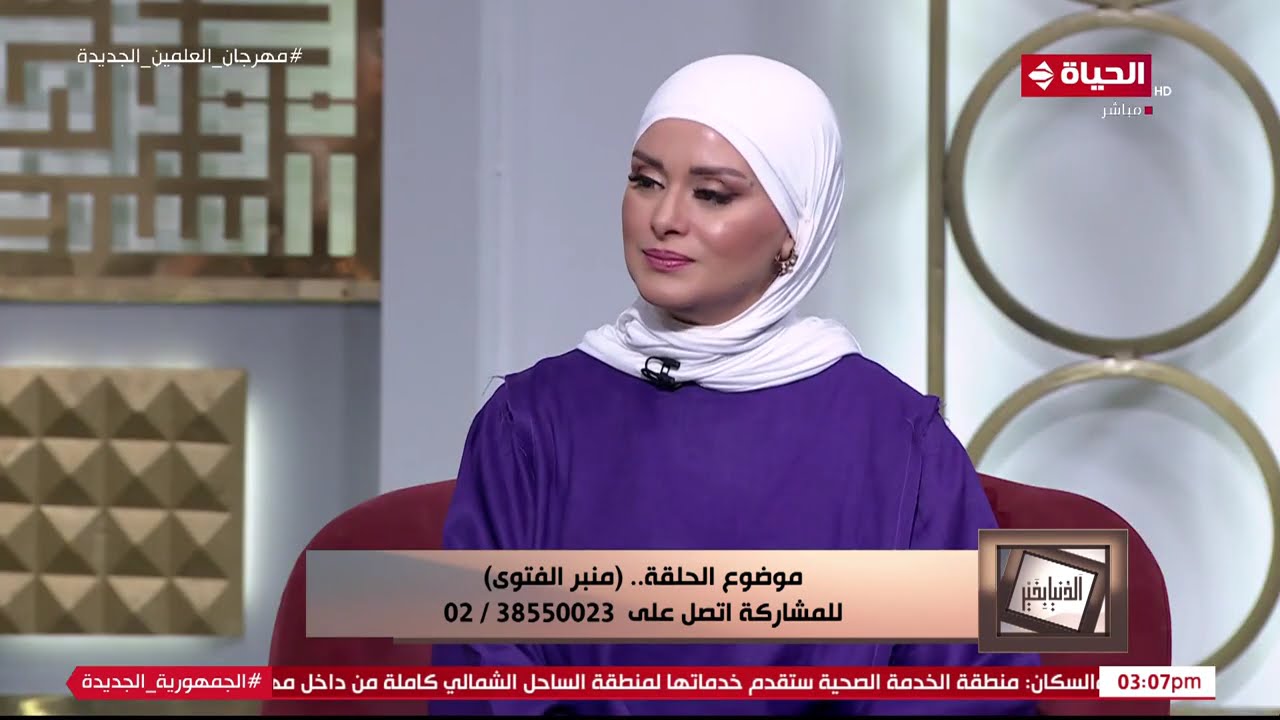 الدنيا بخير | مع لمياء فهمي والشيخ عويضة عثمان | 20 يوليو 2024 - الحلقة الكاملة