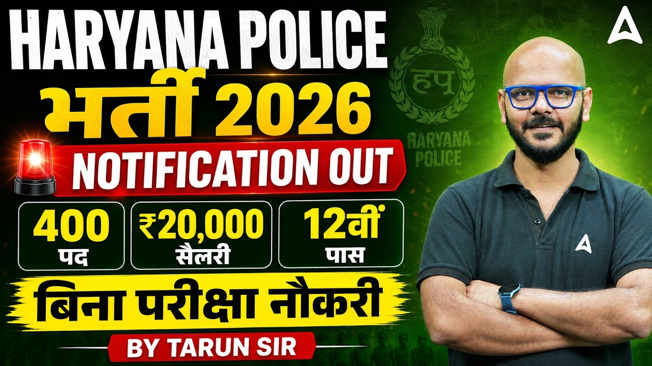 Haryana Police New Vacancy 2026 | Haryana Police Notification 2026 Out | Syllabus, Eligibility & Age