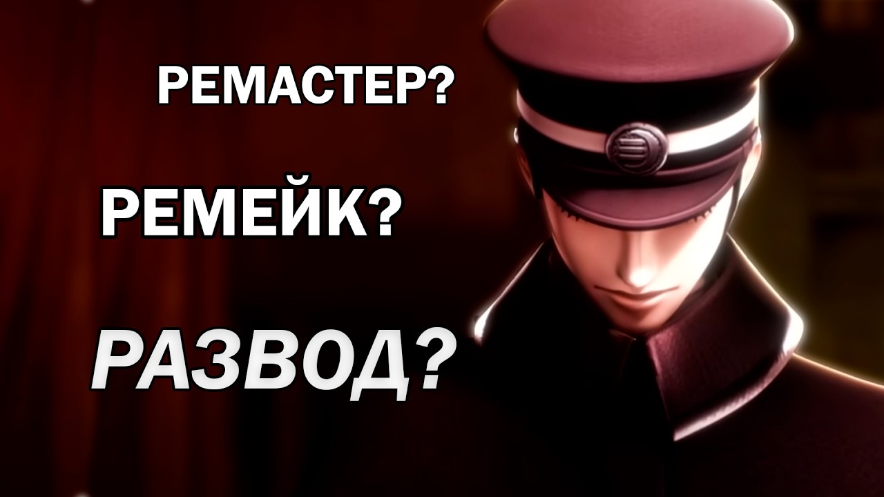 Хороший ремастер Плохой игры | Обзор Raidou Remastered: The Mystery of the Soulless Army