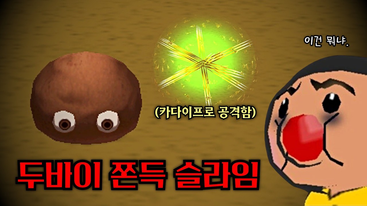 유행에 민감한 게임