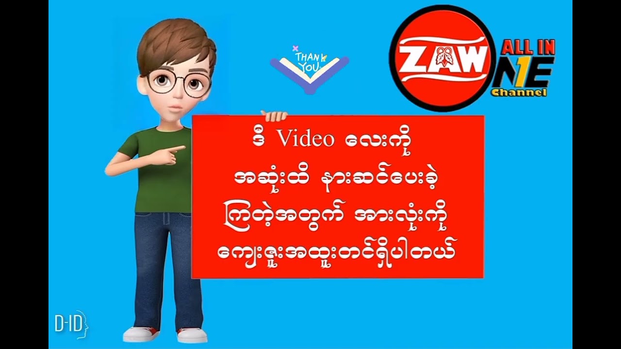 တွယ်ရာမဲ့ရှင်သန်ကျန်ရစ်သူများ ၊ စာရေးဆရာမ သန်းမြင့်အောင်