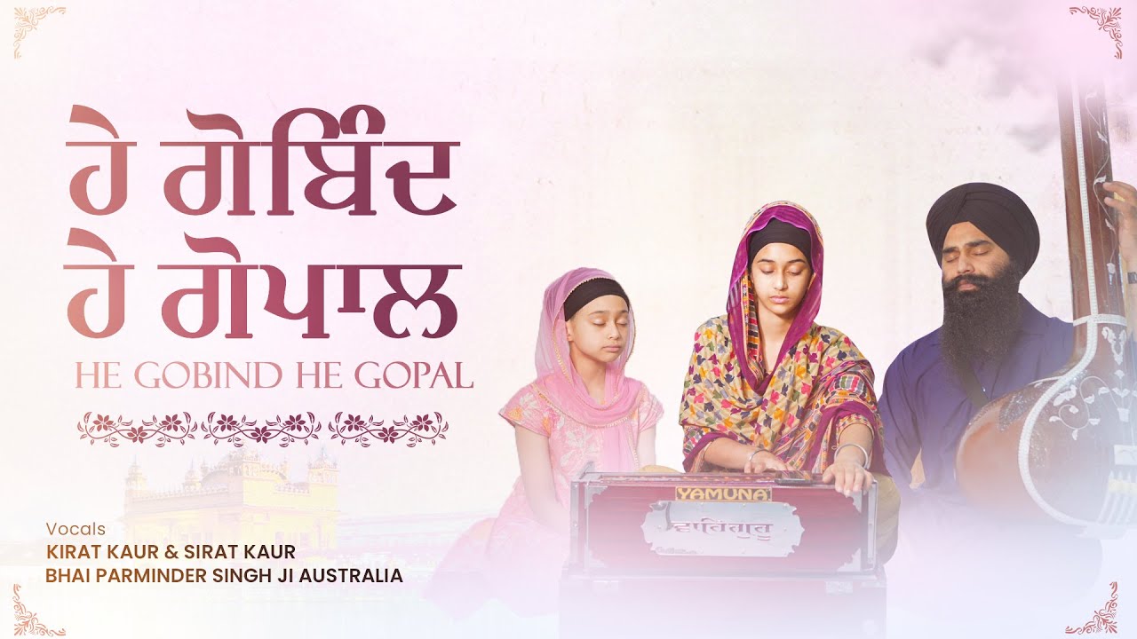 Hey Gobind Hey Gopal | Kirat Kaur | Gurbani Kirtan | Classical
