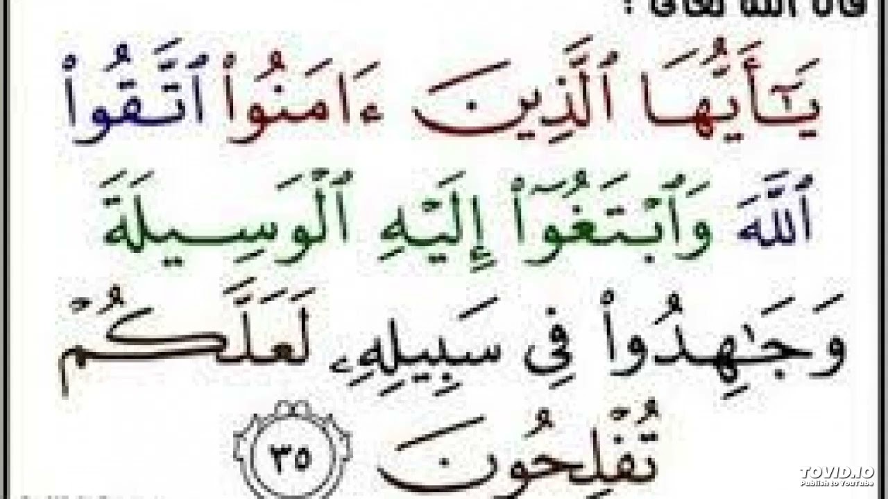 خطبة الجمعة (ابتغاء الوسيلة إلى الله) لفضيلة القاضي اكرم بن حمود الدرواني1446/11/18__2025/5/16