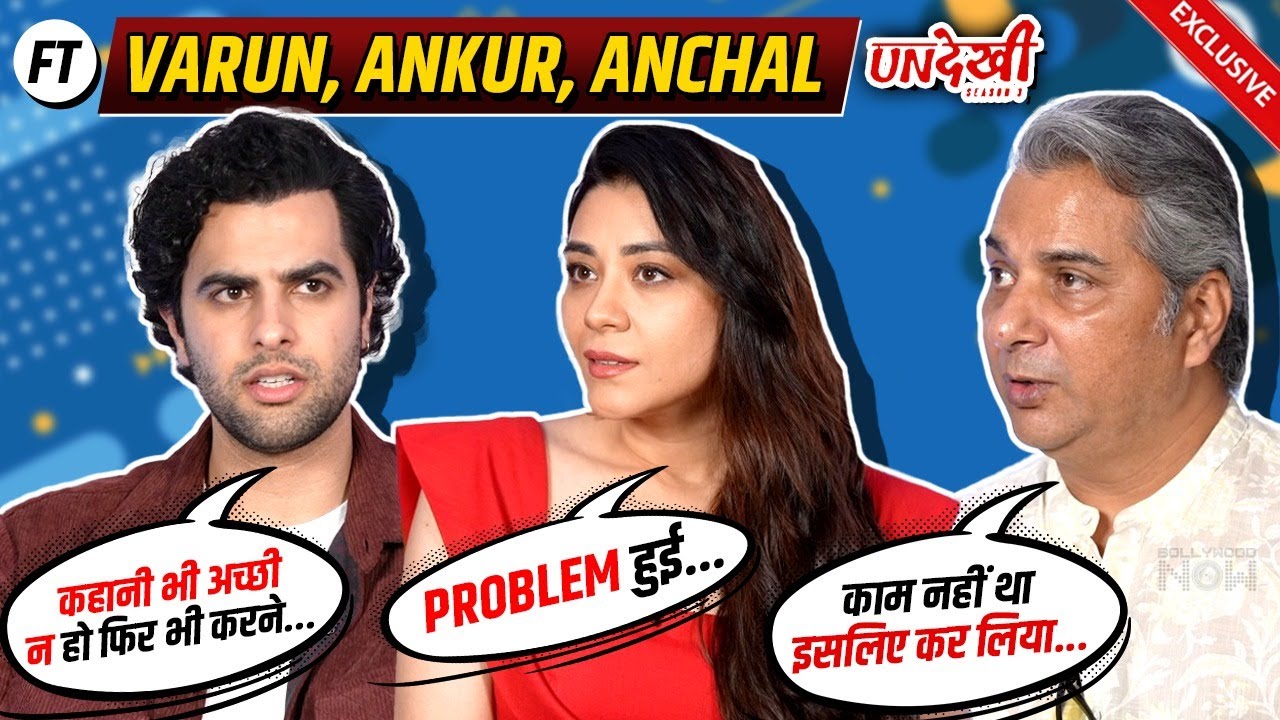 Varun Badola, Ankur Rathee & Anchal Singh Share Gossips From Undekhi Season 3 | Exclusive
