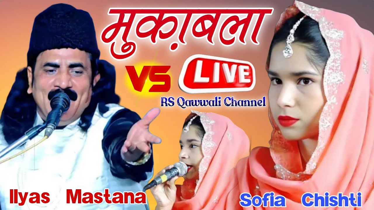 🔴 Urs Mubarak live program Ilyas Mastana And Sofia Chishti Jawabi kavvali Mukabala