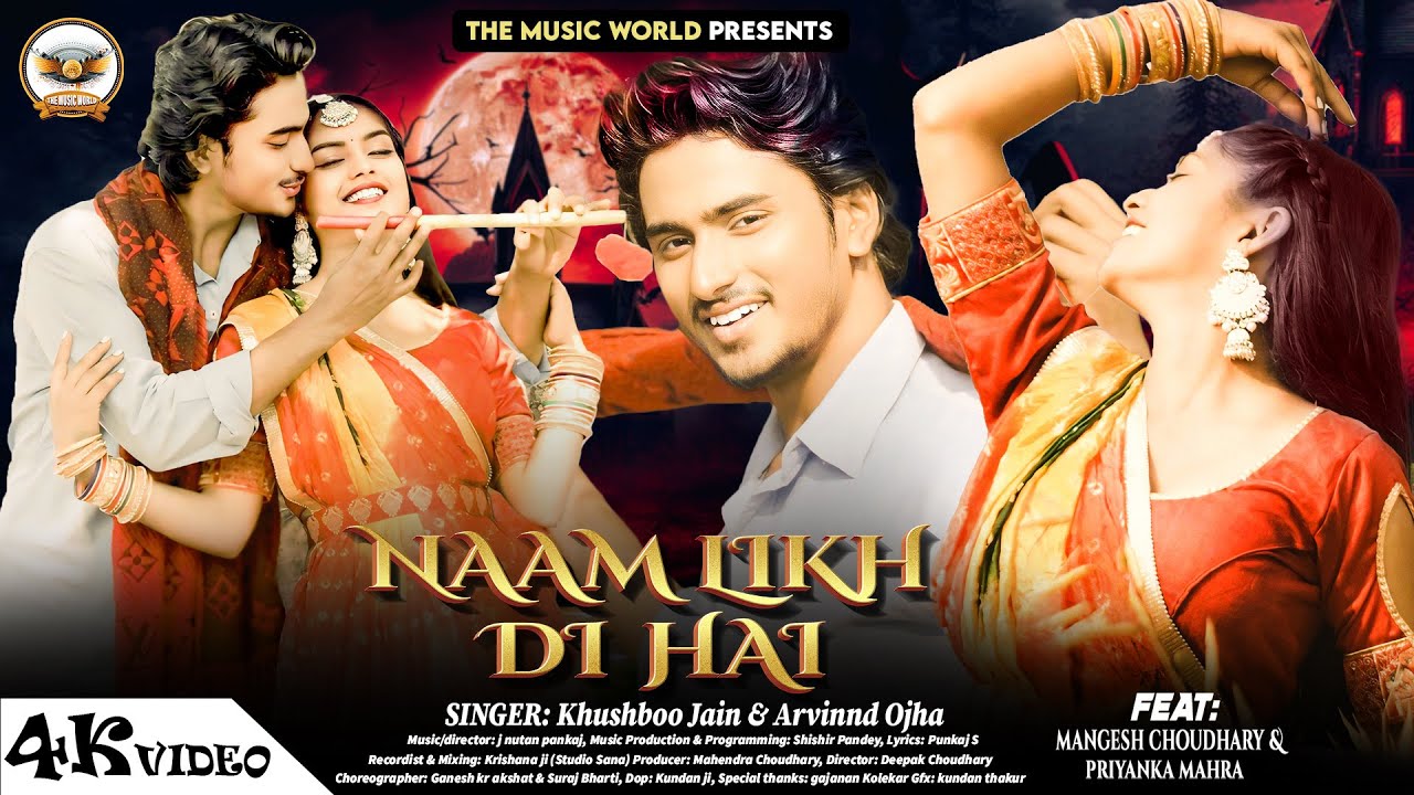 Naam Likh Di Hai Full Video Song I Mangesh Choudhary I The Music World